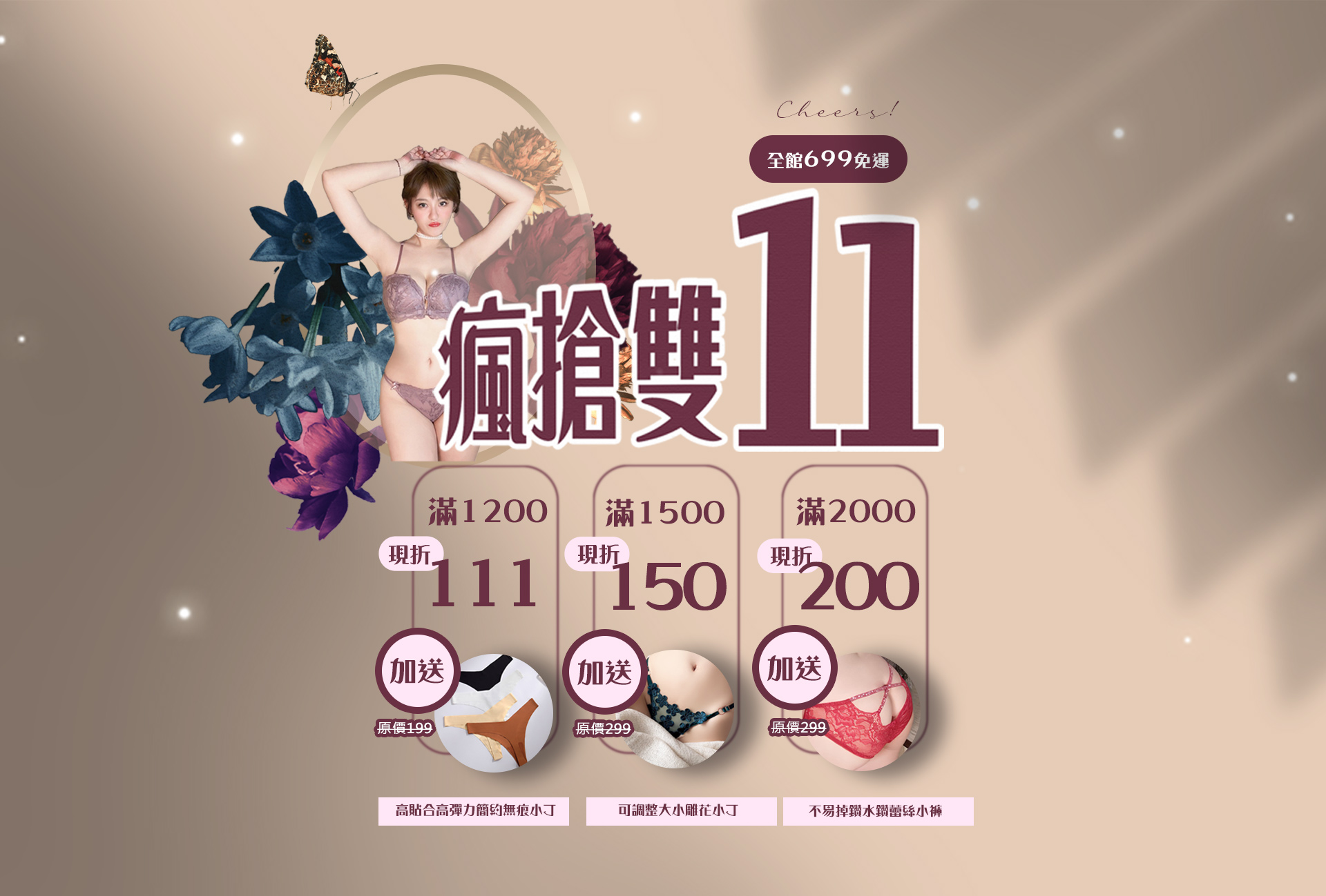 瘋搶雙11🎉