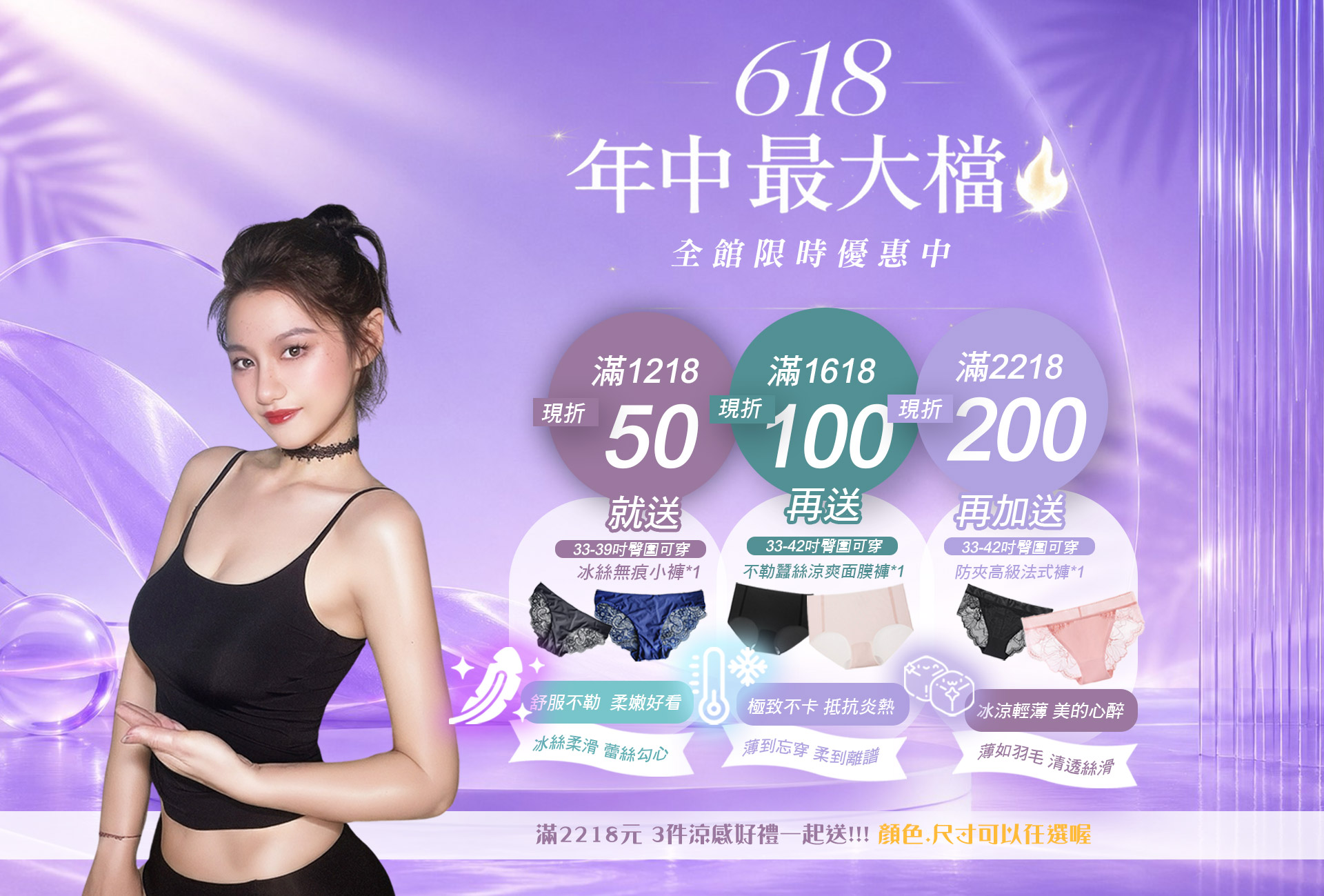 618年中最大檔