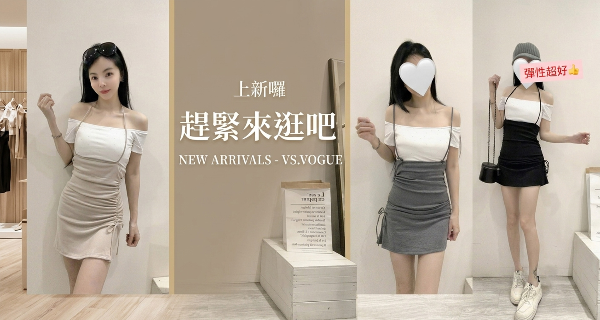 新品上市