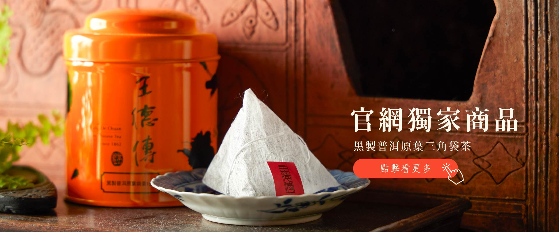 官網獨家商品