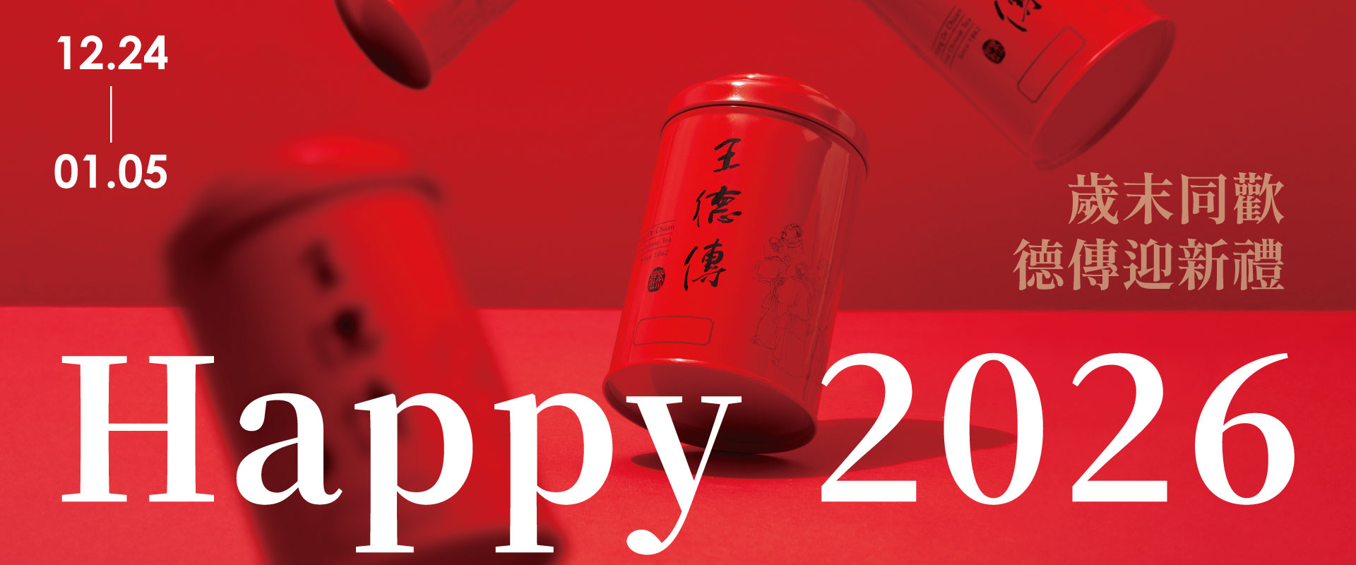 年終回饋8000點數贈