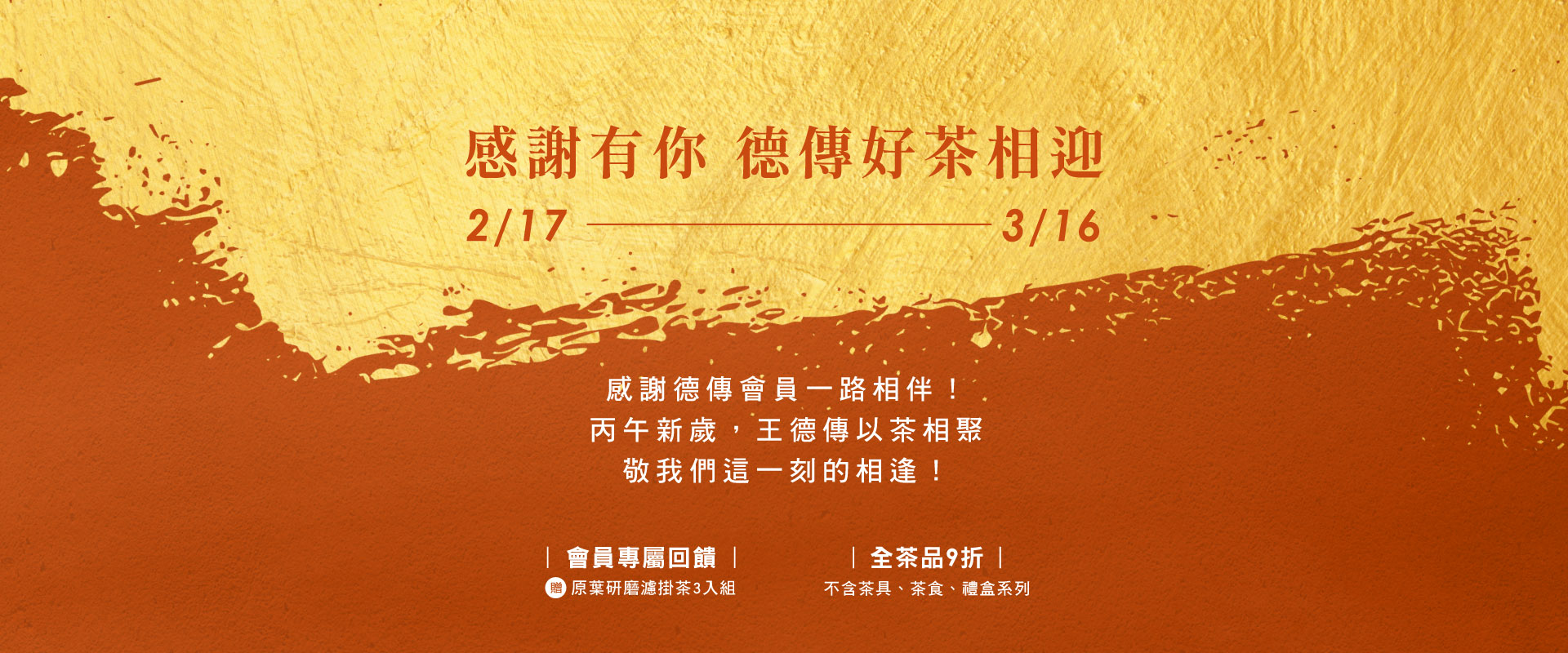 丙午新春禮，2026新春禮盒