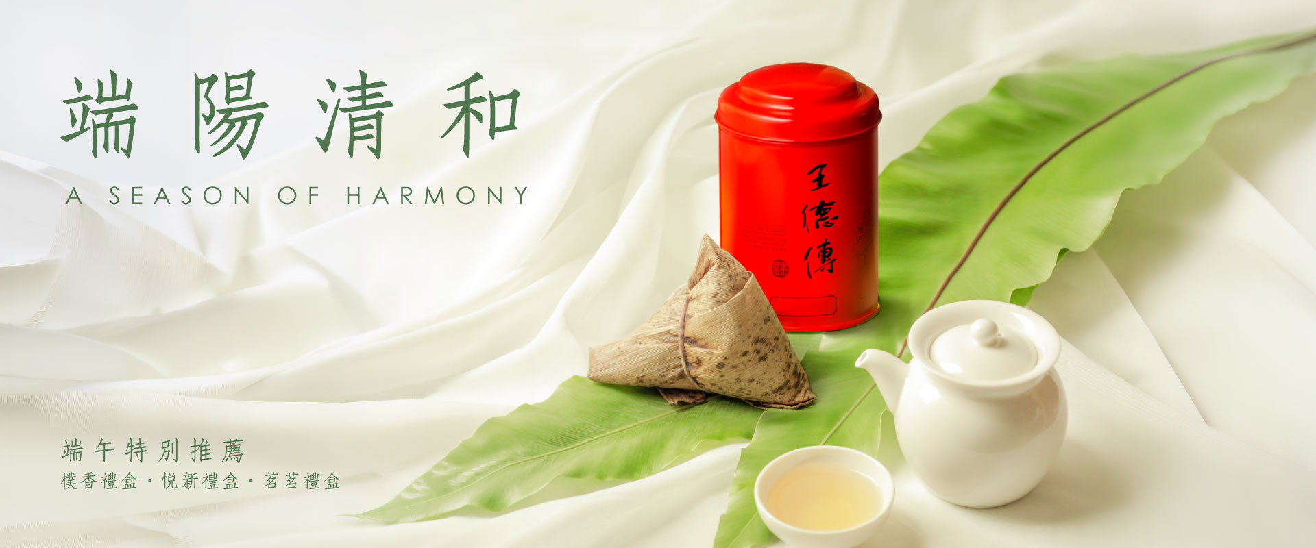 端午清和
