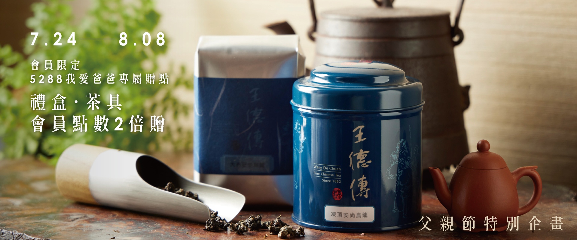 父親節
