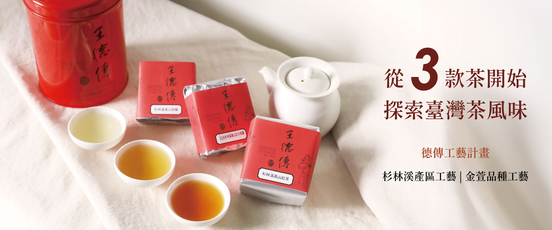 德傳工藝計畫