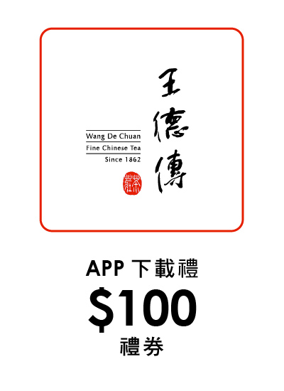 APP下載禮