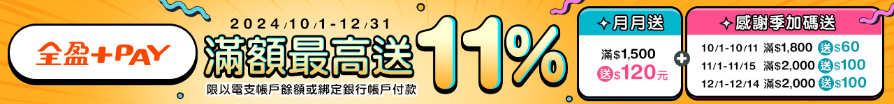 全盈支付 最高11%