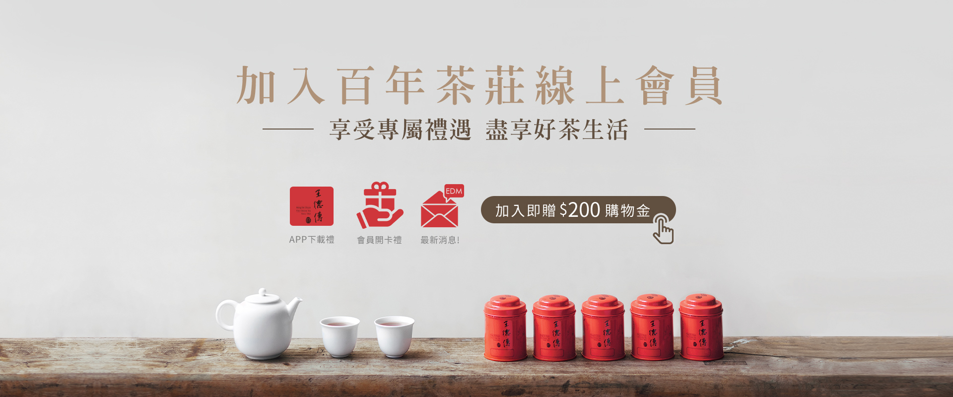 加入會員