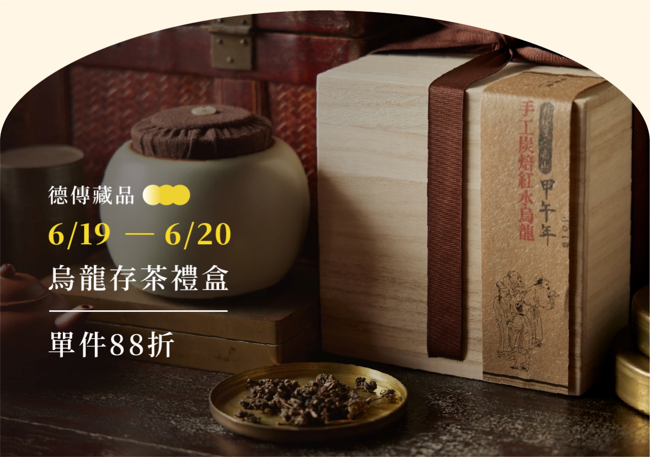 茶具88折