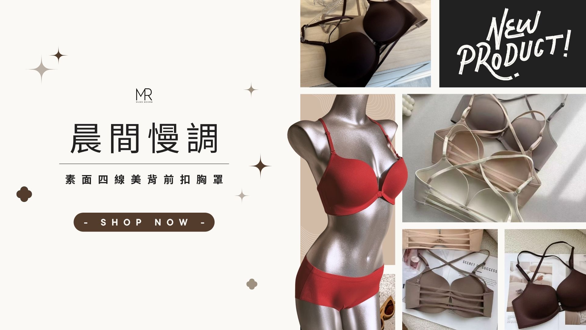 莫蘭迪色系前扣美背胸罩，假人模特實穿與攝影棚陽光拍攝