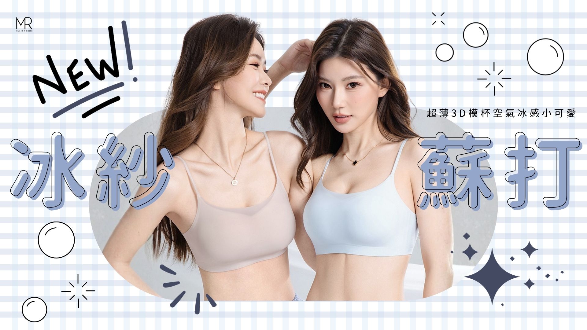 女孩穿著日系蕾絲內衣