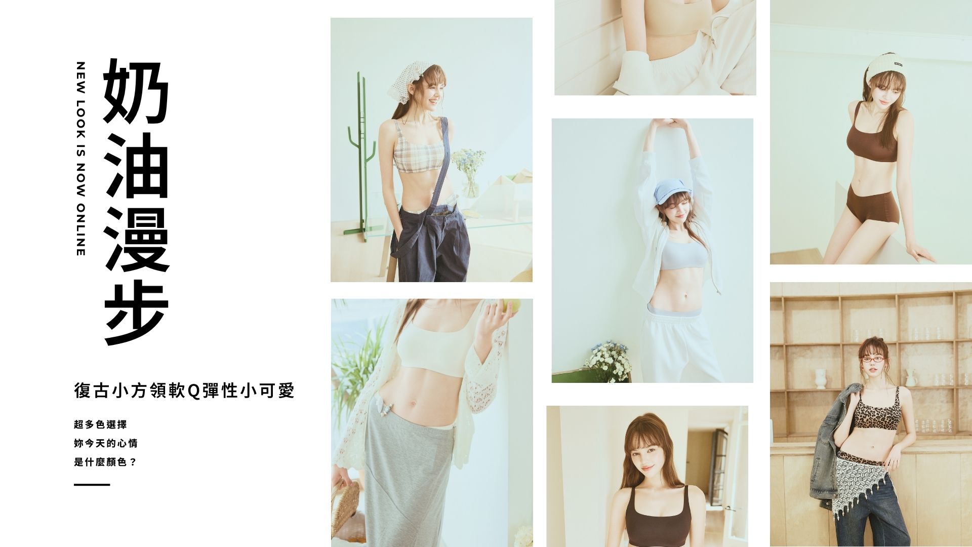 超多色系小可愛舒適好穿