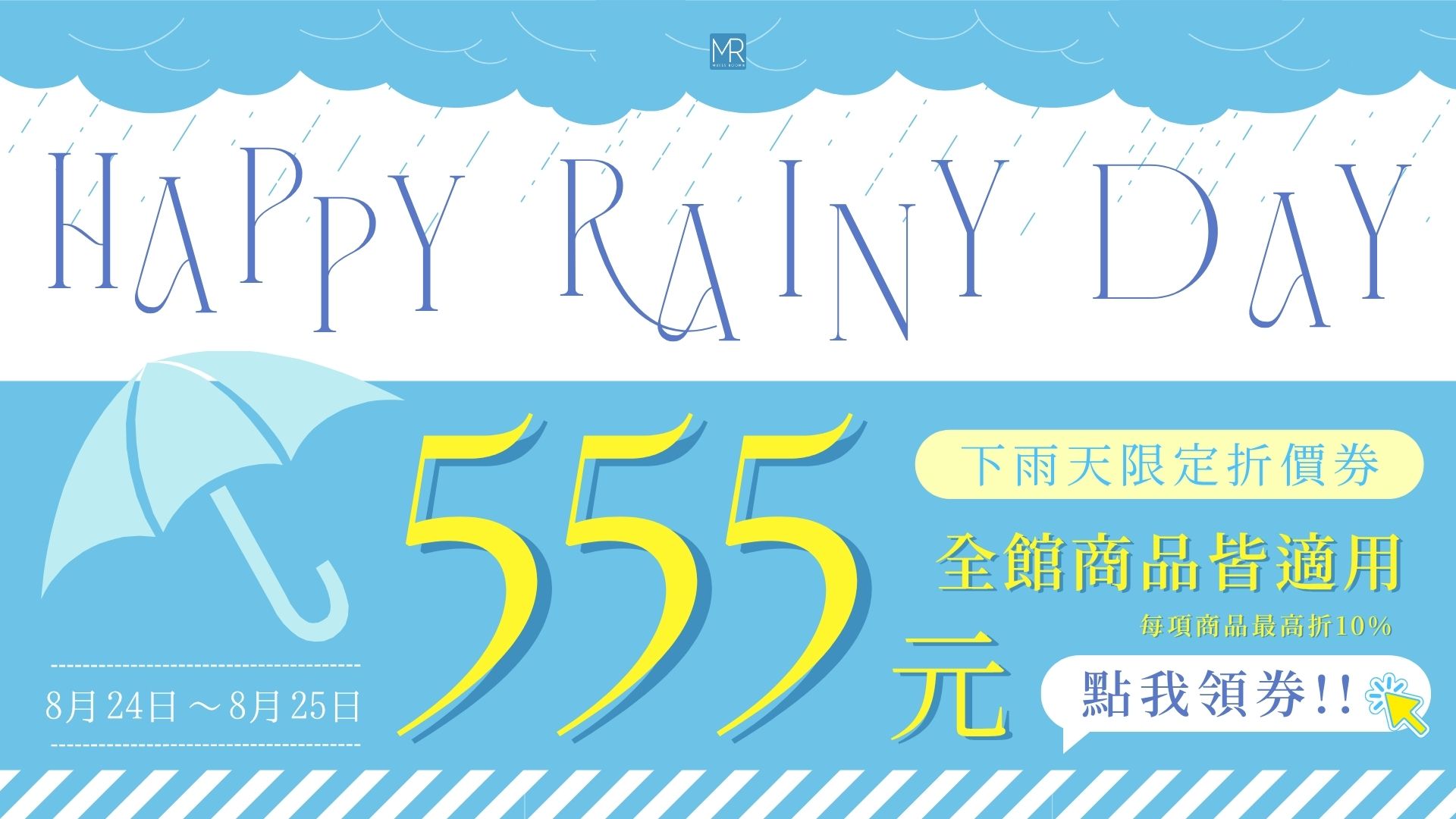 折價555元優惠券