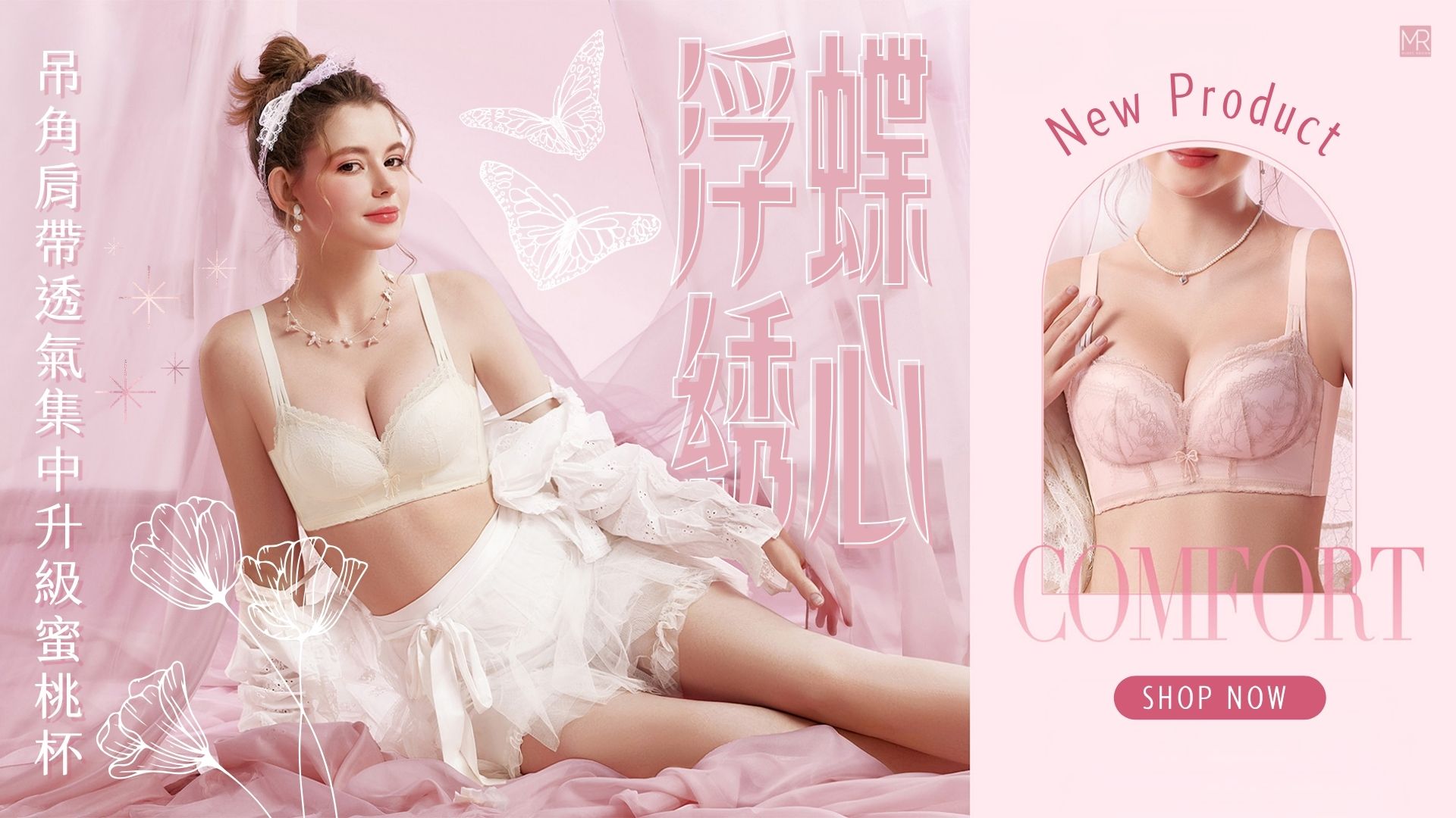 女孩穿著日系蕾絲內衣