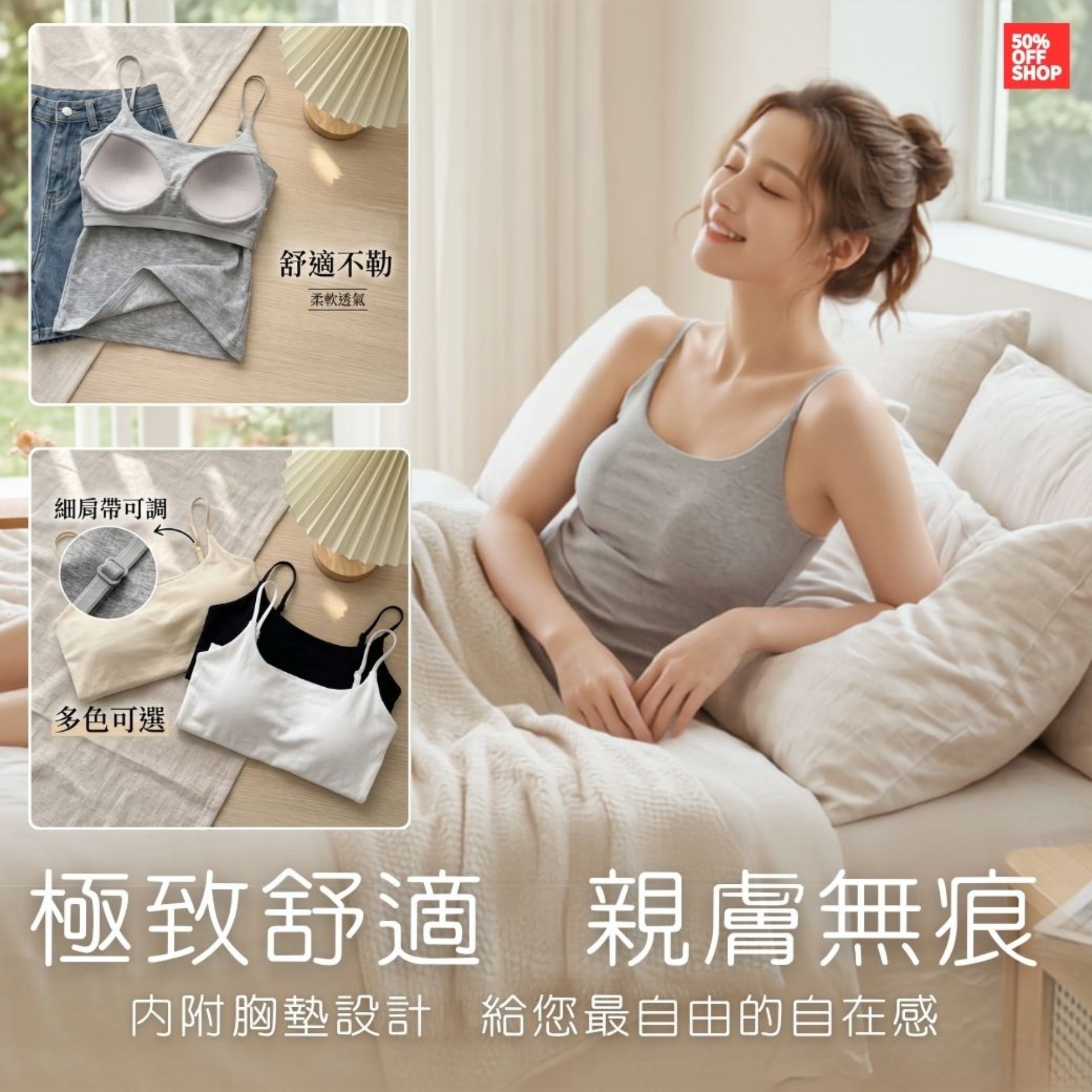 20260626_016099BAAG_升級版手感好棉美背內衣背心附胸墊