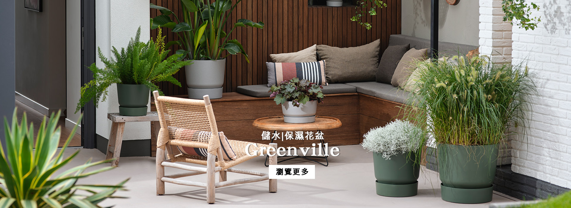 elho greenville 圓盆