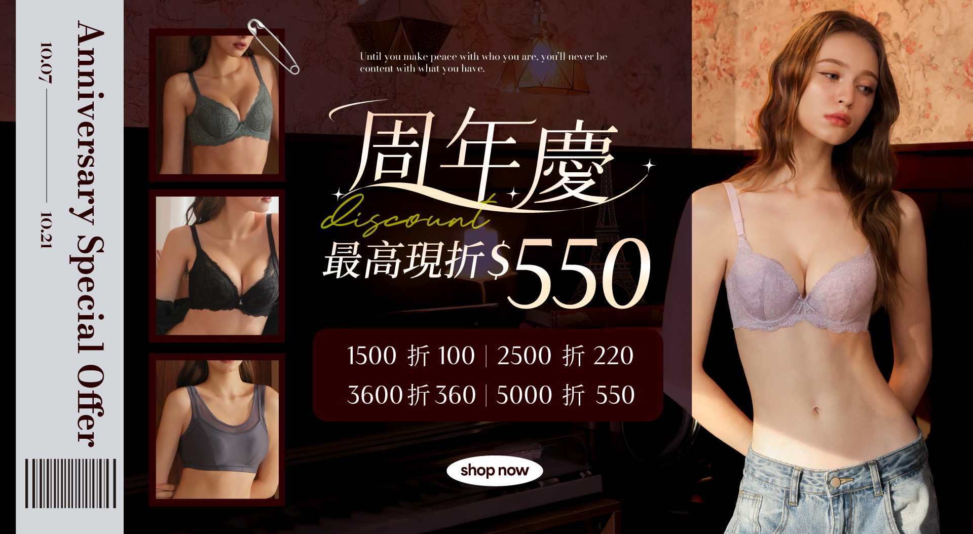 台灣製內衣滿額折550