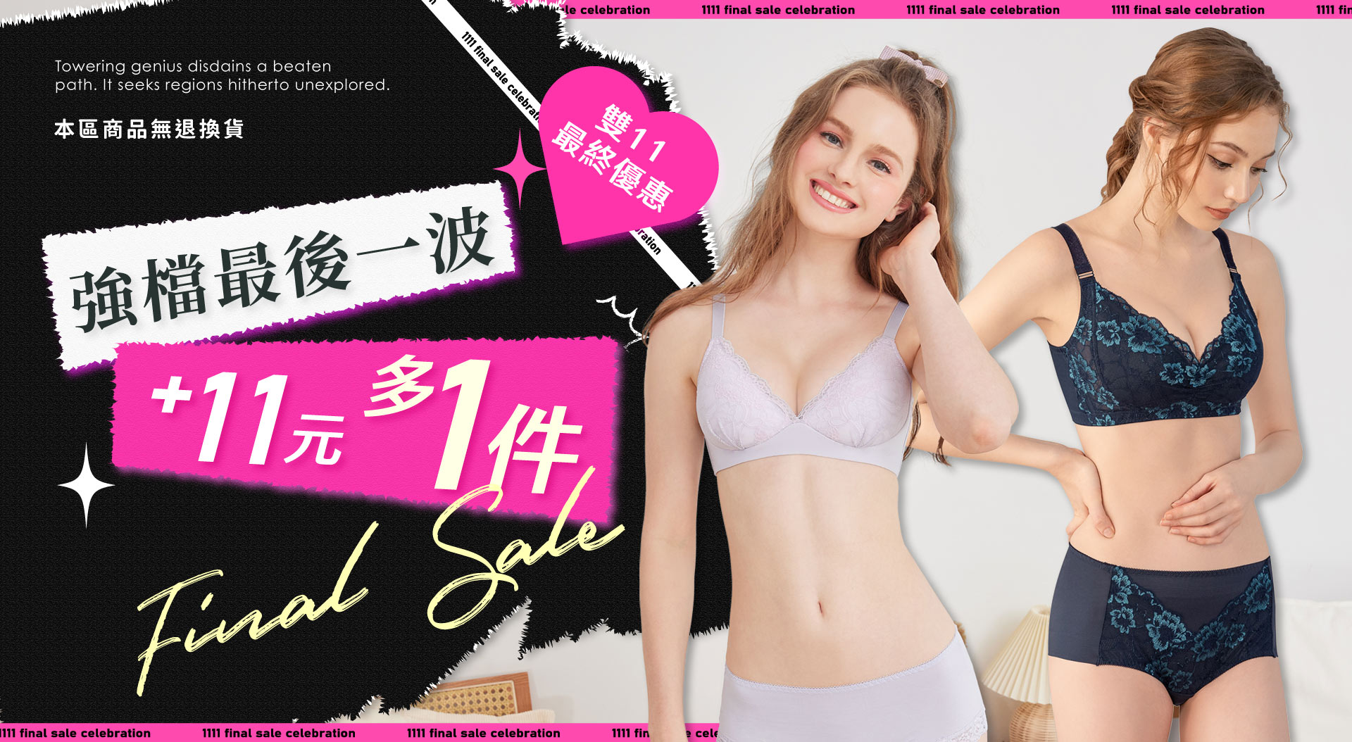 台灣製內衣褲+11元多1件