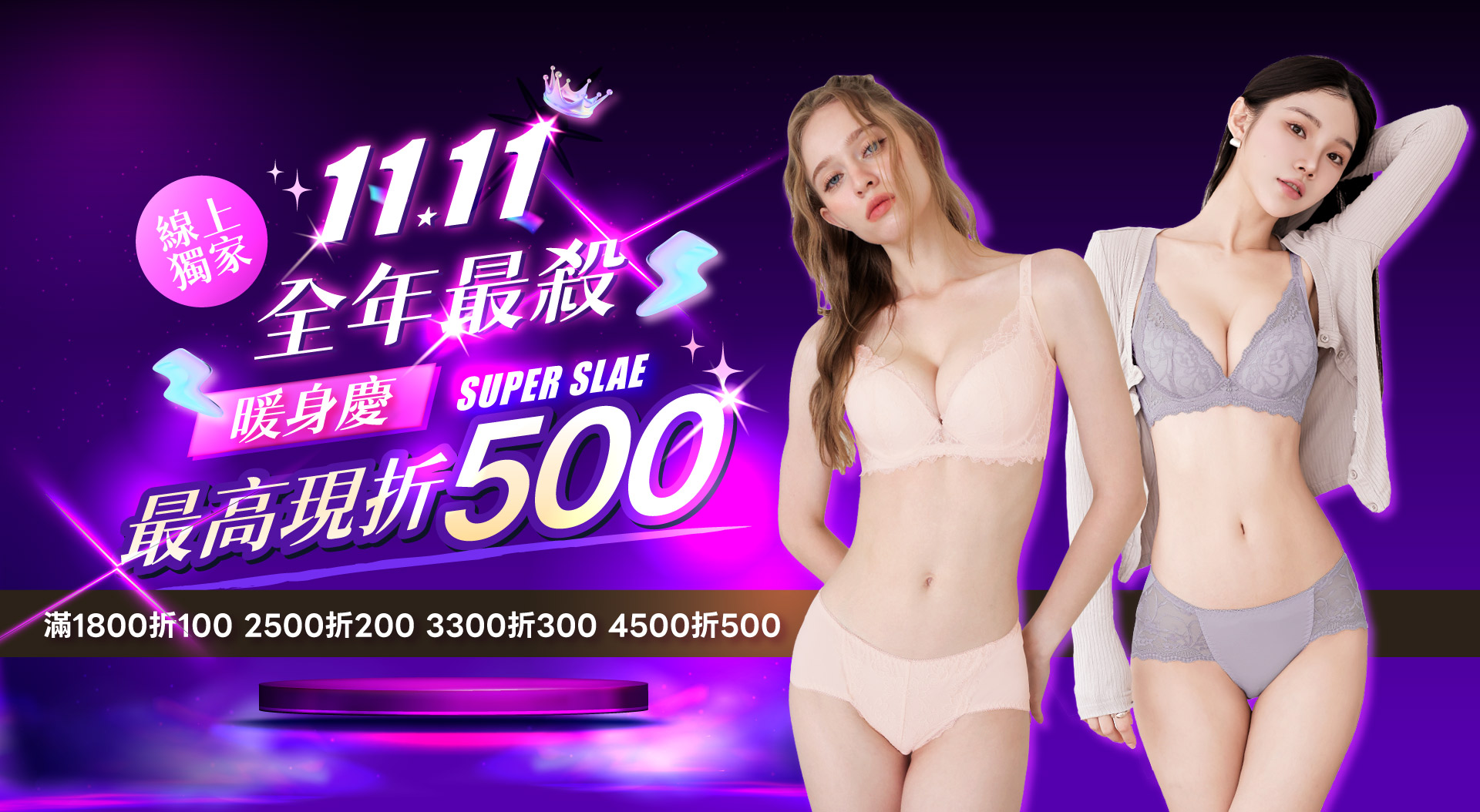 【可蘭霓】MIT內衣褲滿1800折100，滿2500折200，滿3300折300，滿4500折500