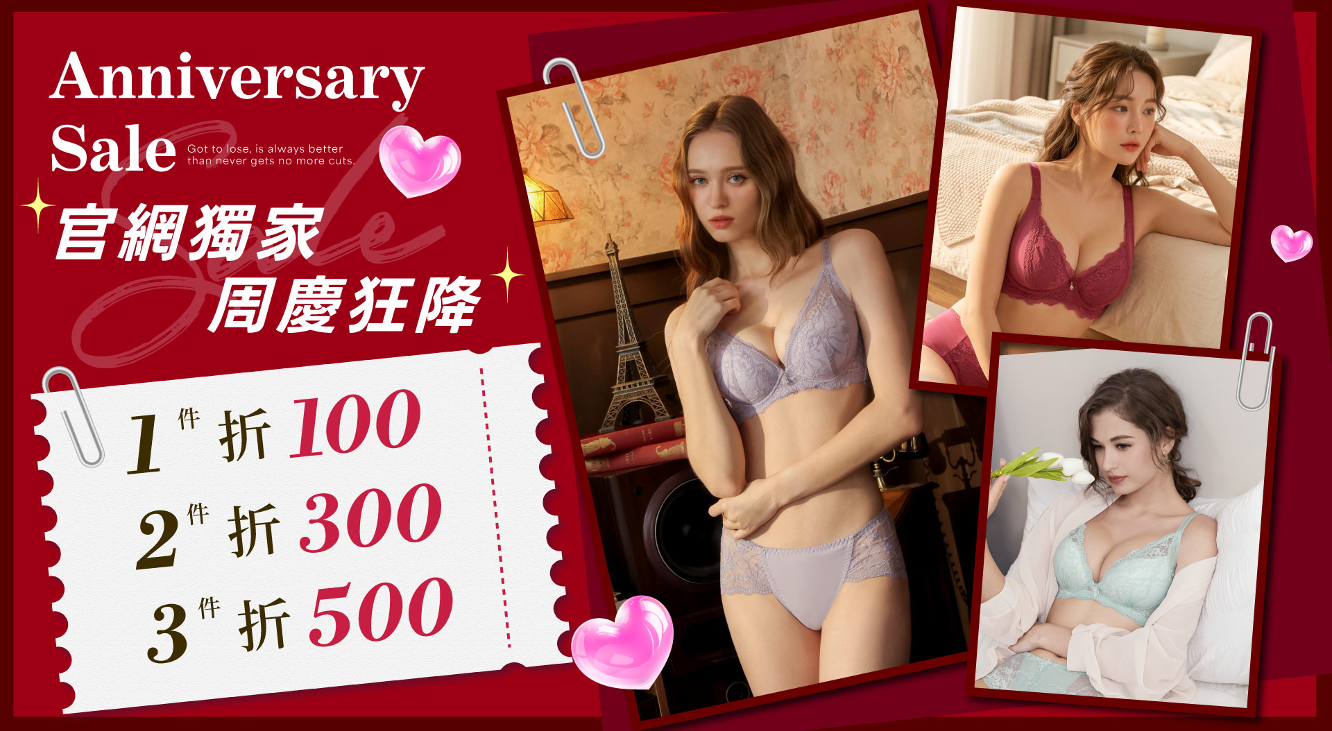 【1件折100，2件折300，3件折500】人氣內衣買越多省越多
