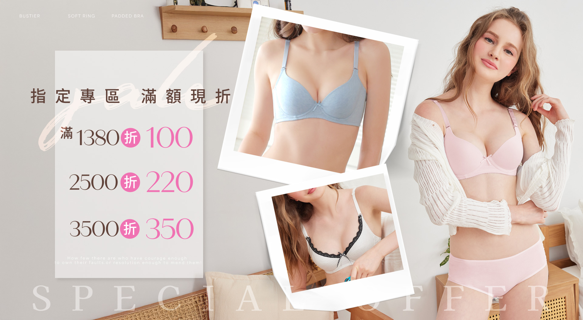 台灣製內衣褲滿1380折100，滿2500折220，滿3500折350