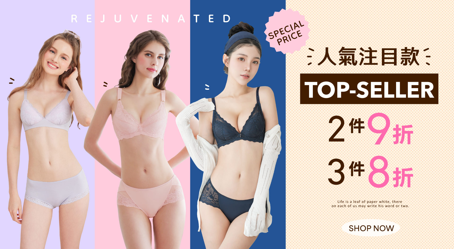 【2件9折，3件8折】台灣製內衣必敗人氣款