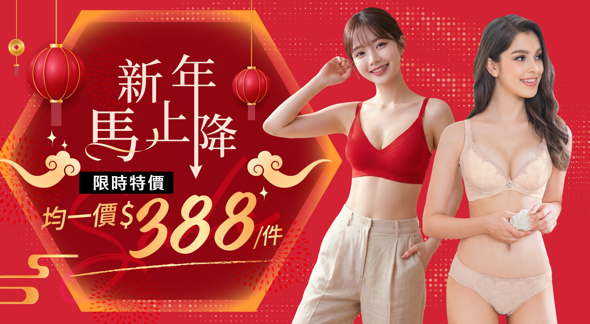 台灣製內衣均一價388