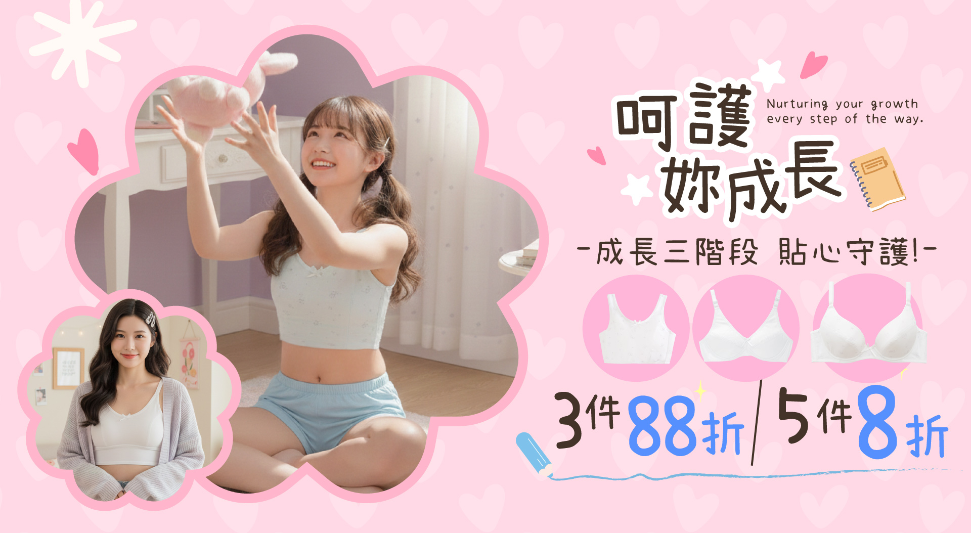 台灣製學生少女成長型內衣8折起