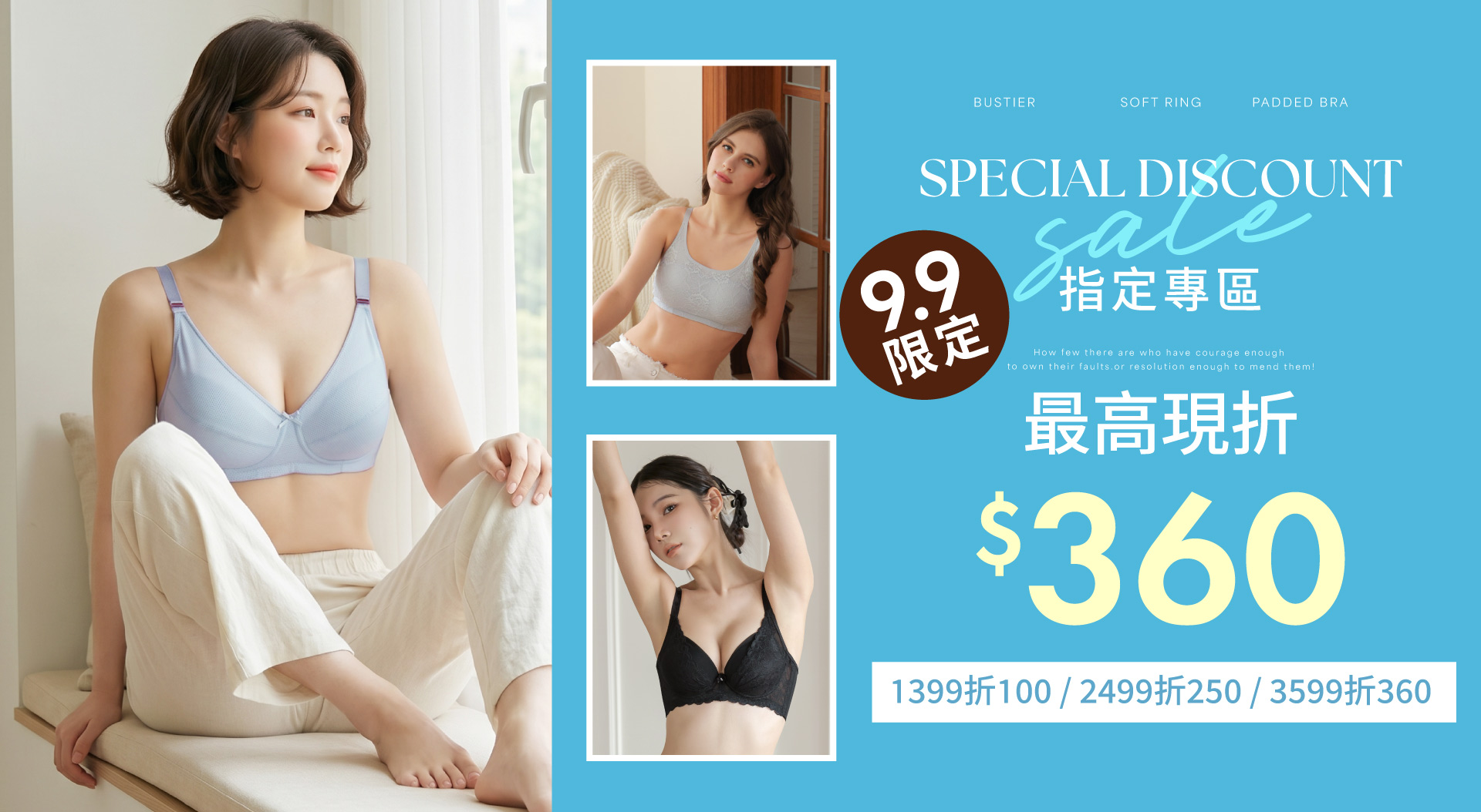 台灣製內衣褲滿額折360